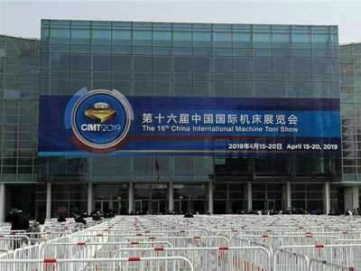 第十六届中国国际机床展览会（CIMT2019）在北京举行